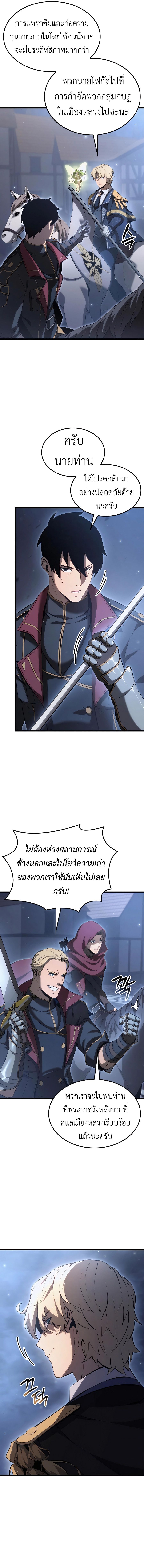 Read The Count’s Youngest Son is A Player TH Manga Online