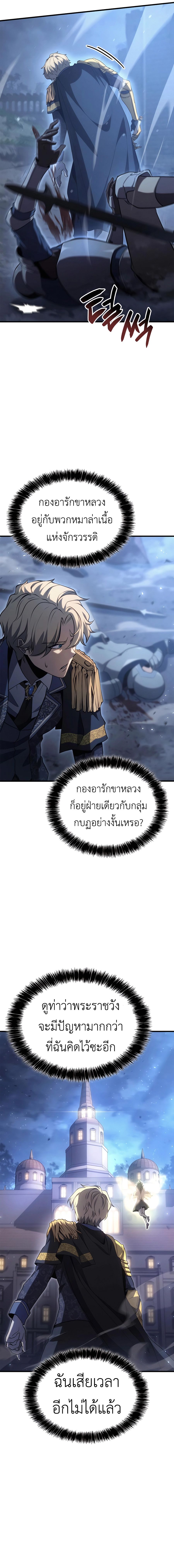 Read The Count’s Youngest Son is A Player TH Manga Online