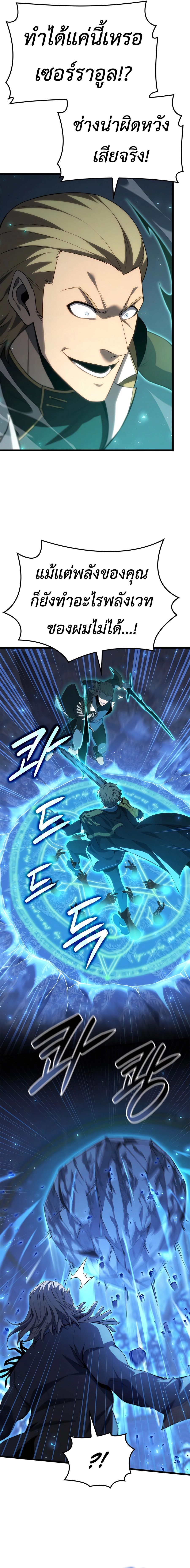 Read The Count’s Youngest Son is A Player TH Manga Online