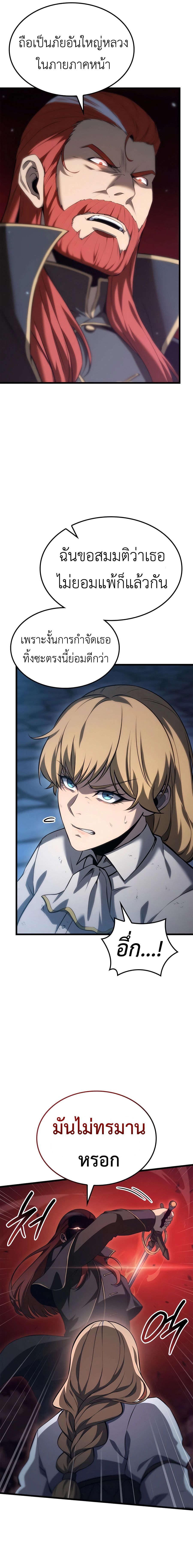 Read The Count’s Youngest Son is A Player TH Manga Online