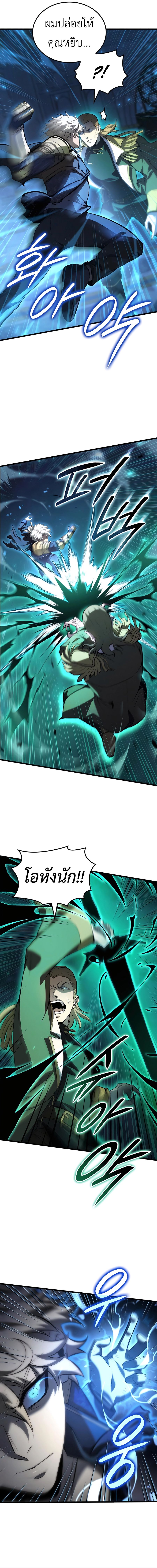 Read The Count’s Youngest Son is A Player TH Manga Online