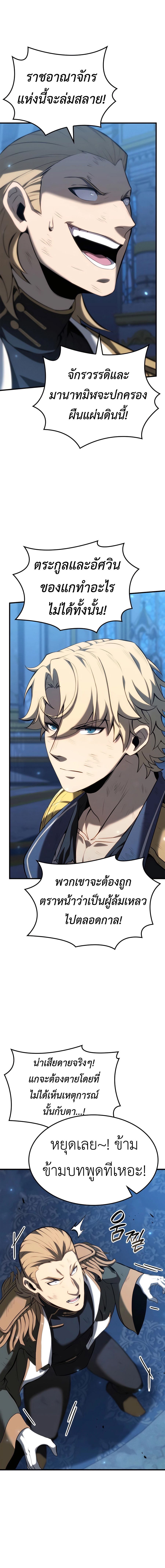 Read The Count’s Youngest Son is A Player TH Manga Online