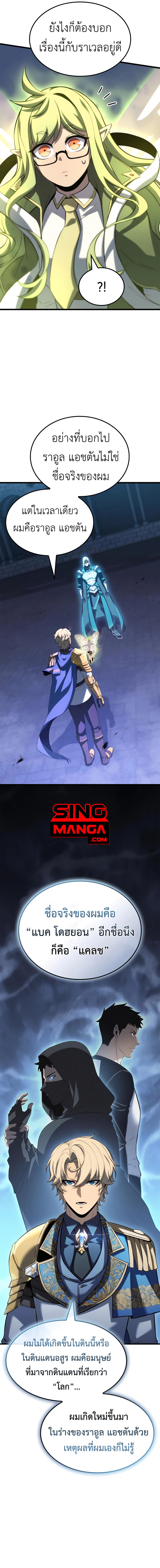 Read The Count’s Youngest Son is A Player TH Manga Online