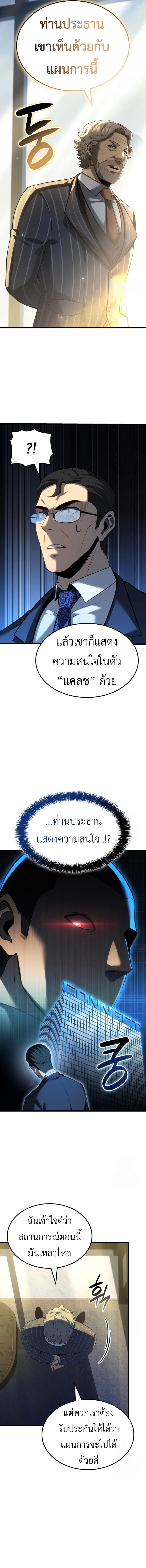 Read The Count’s Youngest Son is A Player TH Manga Online