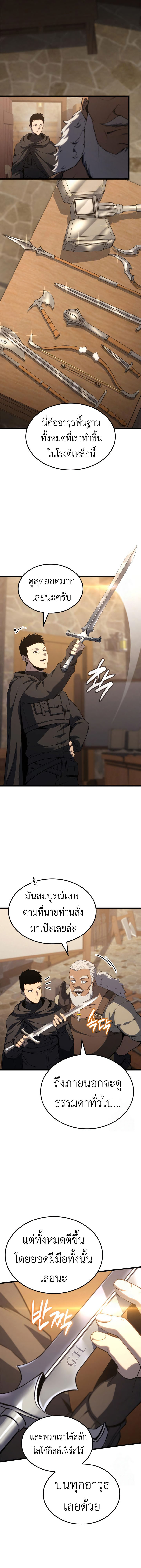 Read The Count’s Youngest Son is A Player TH Manga Online