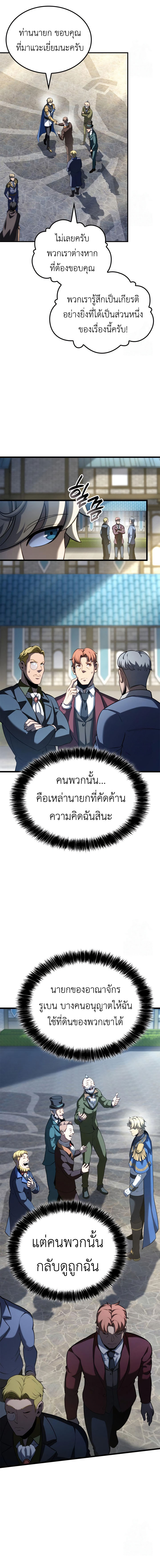 Read The Count’s Youngest Son is A Player TH Manga Online