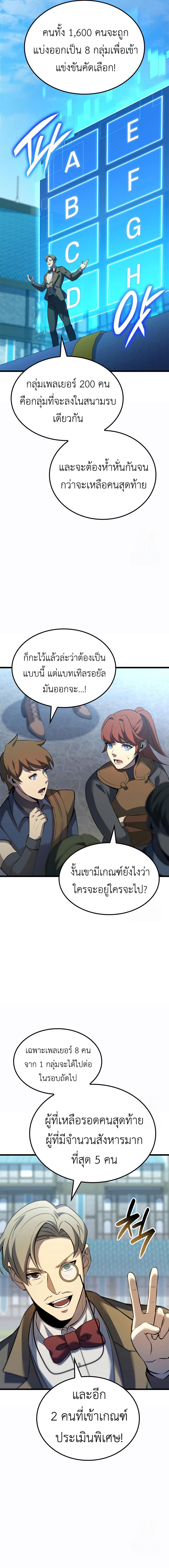 Read The Count’s Youngest Son is A Player TH Manga Online