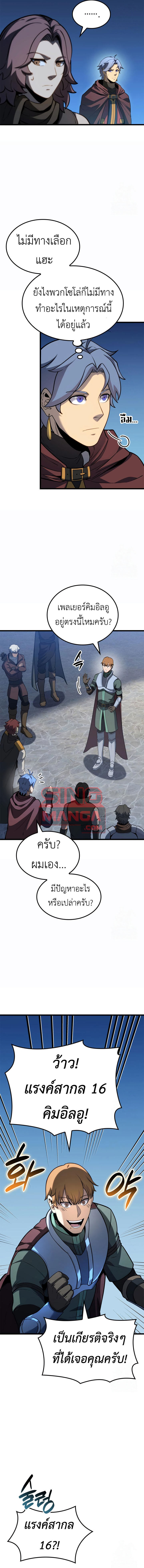 Read The Count’s Youngest Son is A Player TH Manga Online