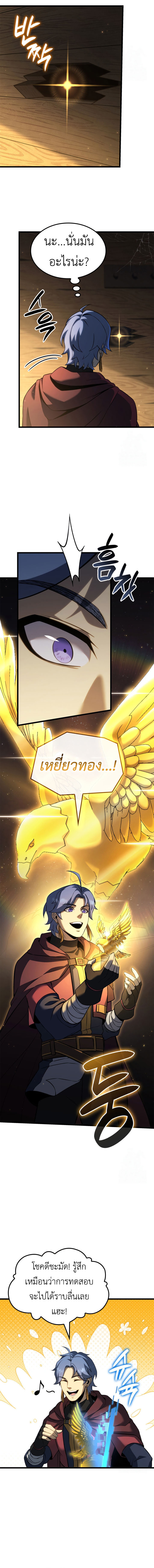 Read The Count’s Youngest Son is A Player TH Manga Online