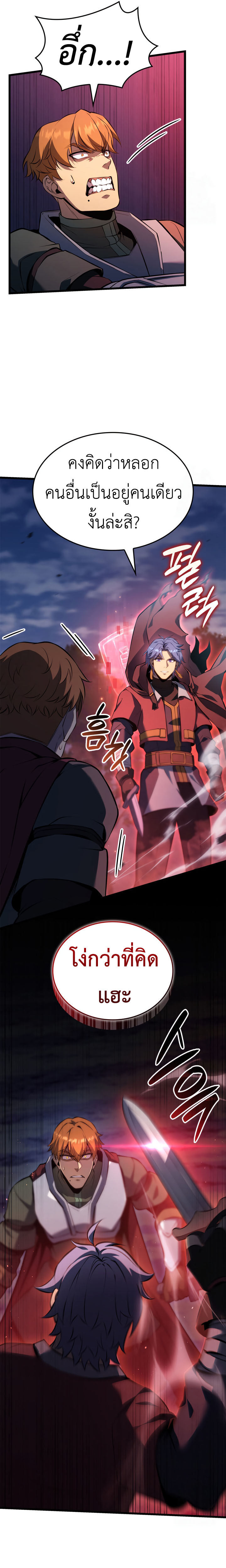 Read The Count’s Youngest Son is A Player TH Manga Online