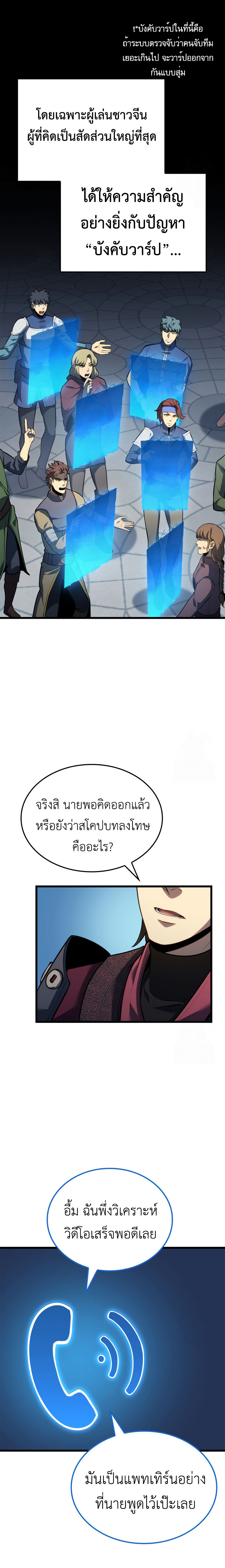 Read The Count’s Youngest Son is A Player TH Manga Online