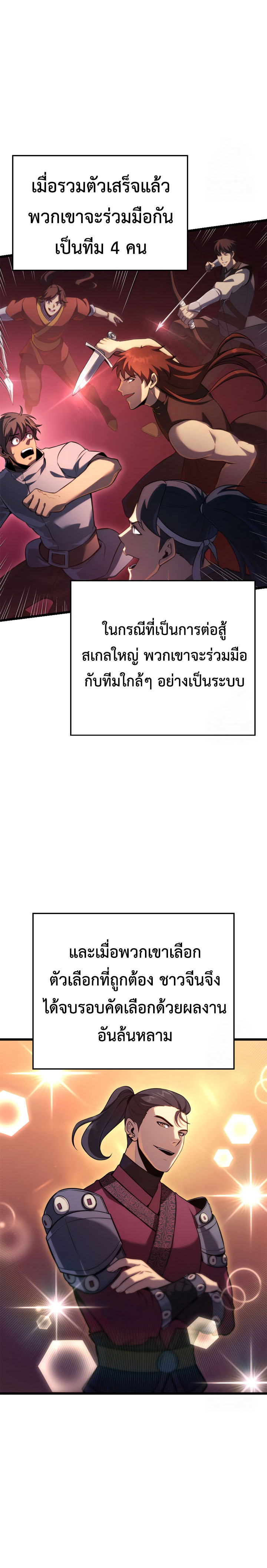 Read The Count’s Youngest Son is A Player TH Manga Online