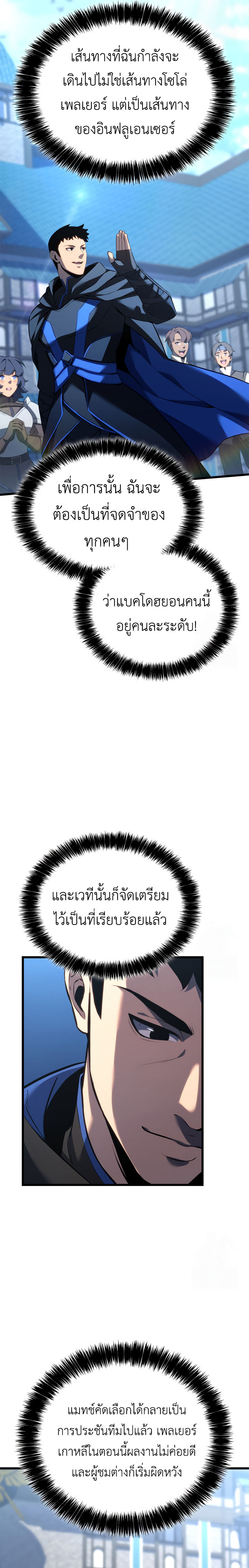 Read The Count’s Youngest Son is A Player TH Manga Online