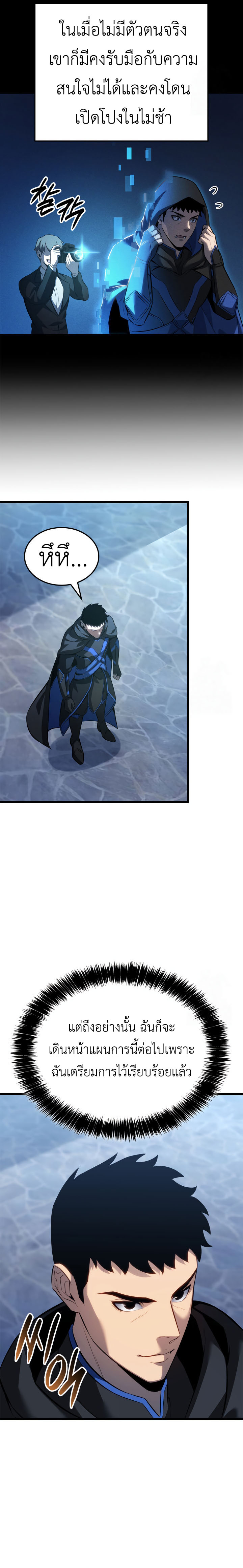 Read The Count’s Youngest Son is A Player TH Manga Online