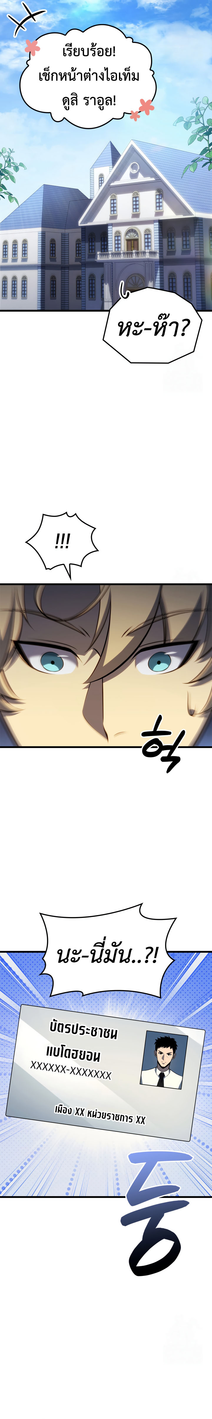 Read The Count’s Youngest Son is A Player TH Manga Online