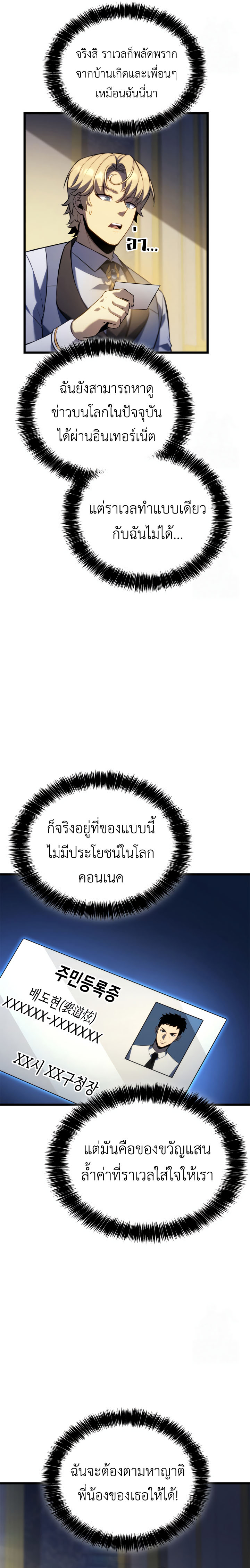 Read The Count’s Youngest Son is A Player TH Manga Online