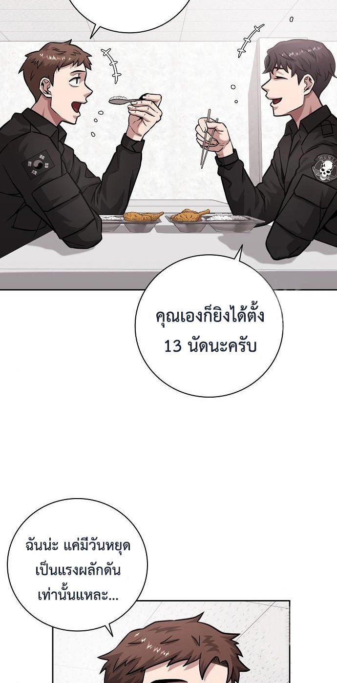 Read The Dark Mage’s Return to Enlistment TH Manga Online