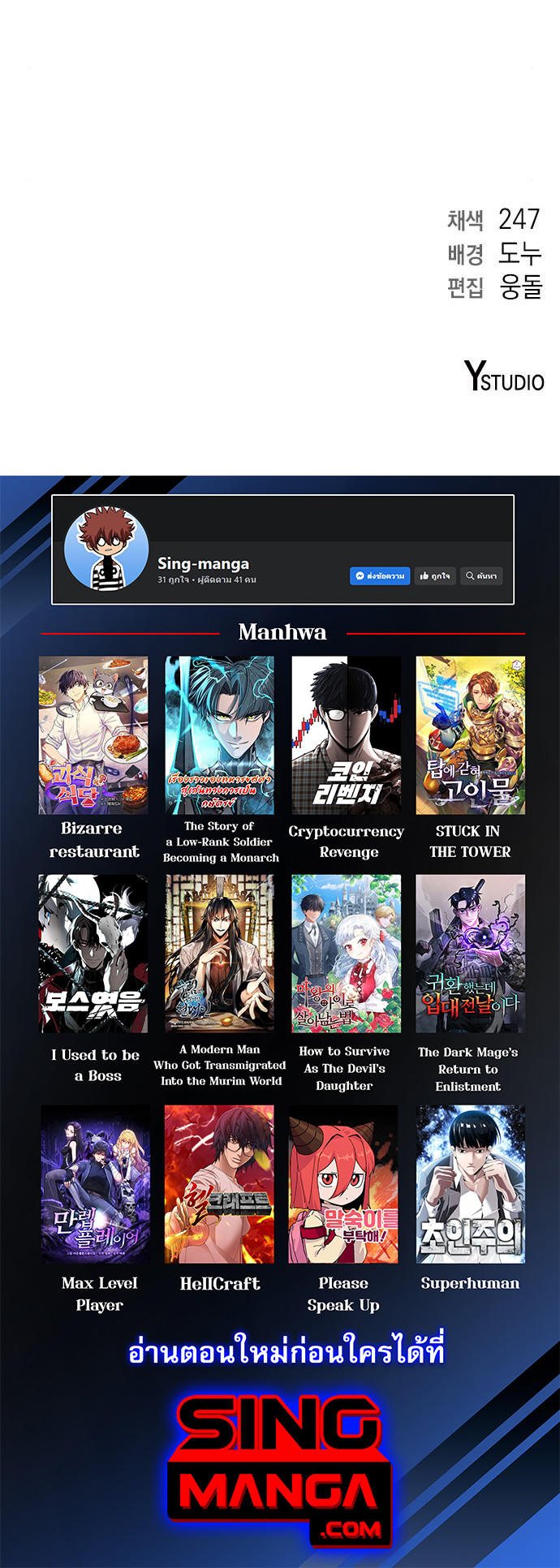 Read The Dark Mage’s Return to Enlistment TH Manga Online