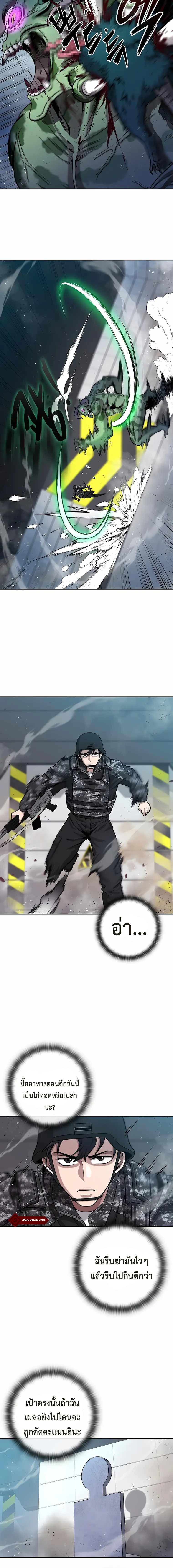 Read The Dark Mage’s Return to Enlistment TH Manga Online