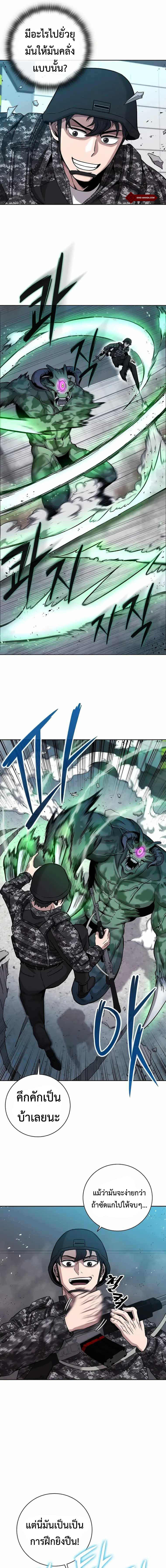 Read The Dark Mage’s Return to Enlistment TH Manga Online