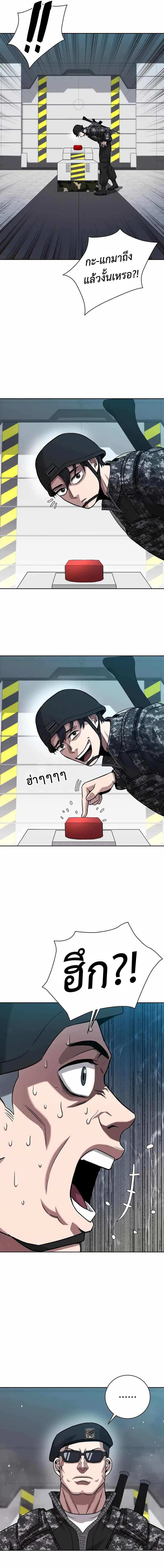 Read The Dark Mage’s Return to Enlistment TH Manga Online