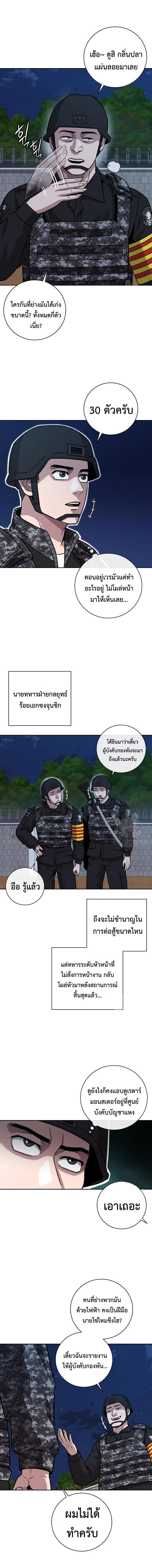 Read The Dark Mage’s Return to Enlistment TH Manga Online