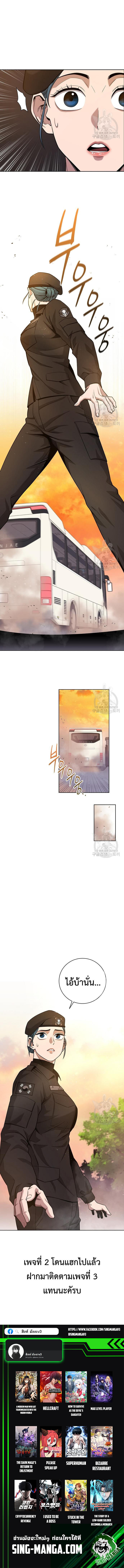 Read The Dark Mage’s Return to Enlistment TH Manga Online