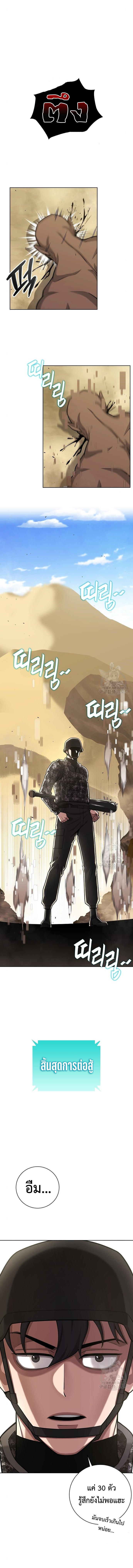 Read The Dark Mage’s Return to Enlistment TH Manga Online