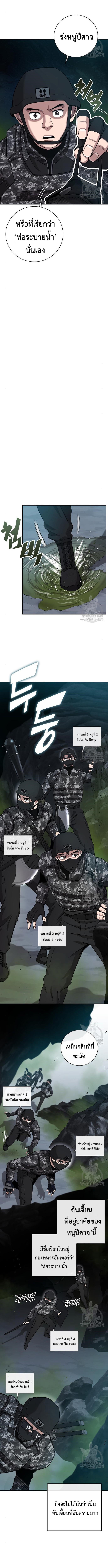 Read The Dark Mage’s Return to Enlistment TH Manga Online