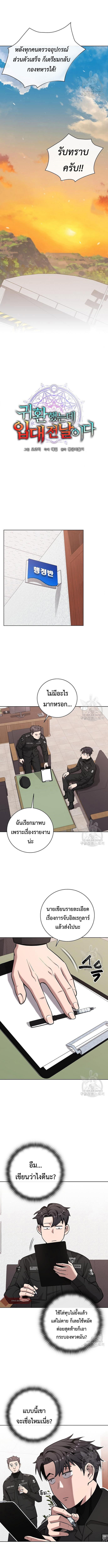 Read The Dark Mage’s Return to Enlistment TH Manga Online