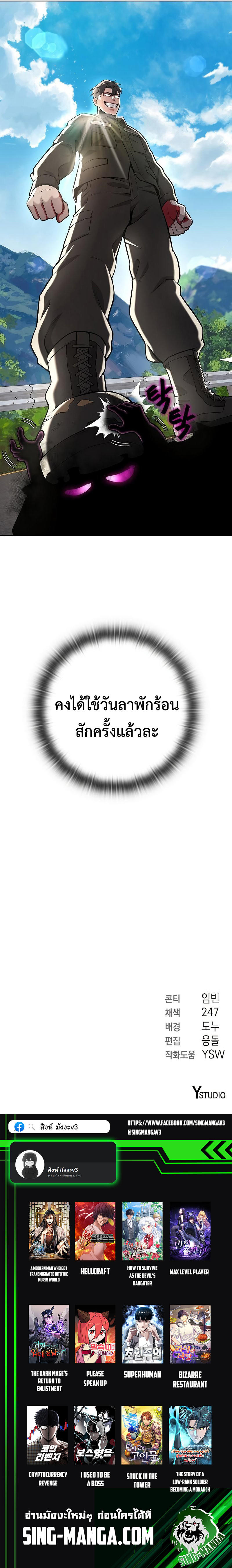 Read The Dark Mage’s Return to Enlistment TH Manga Online