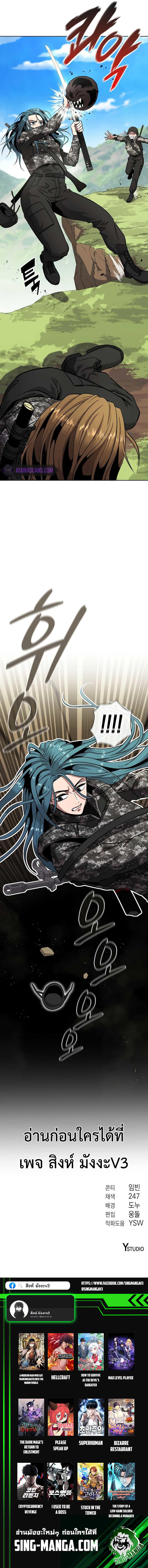 Read The Dark Mage’s Return to Enlistment TH Manga Online