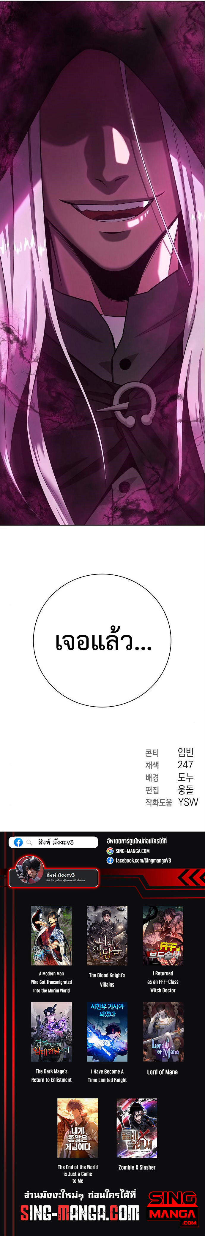 Read The Dark Mage’s Return to Enlistment TH Manga Online