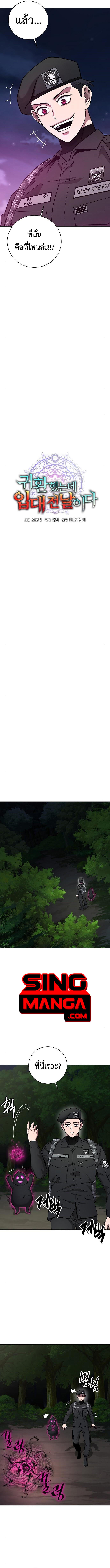 Read The Dark Mage’s Return to Enlistment TH Manga Online