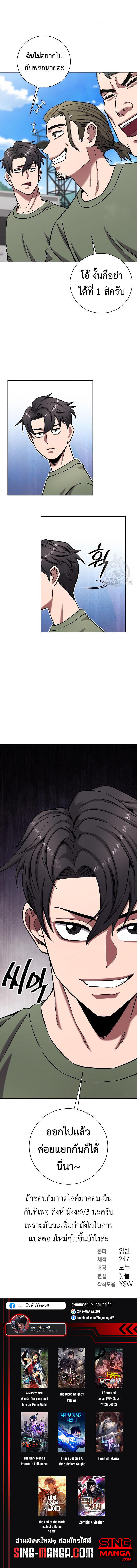 Read The Dark Mage’s Return to Enlistment TH Manga Online