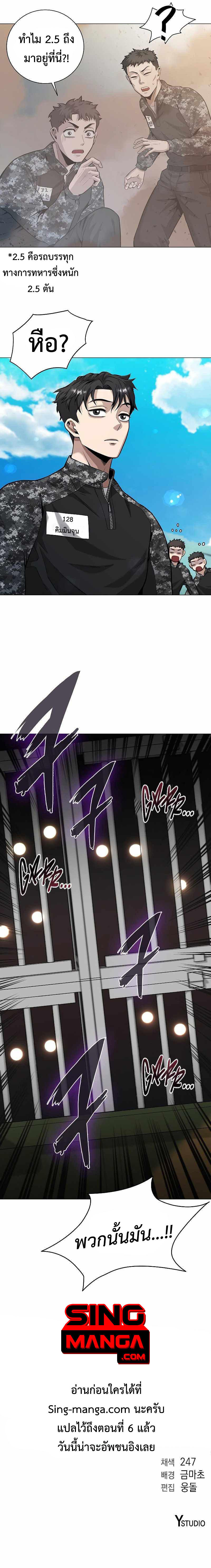 Read The Dark Mage’s Return to Enlistment TH Manga Online