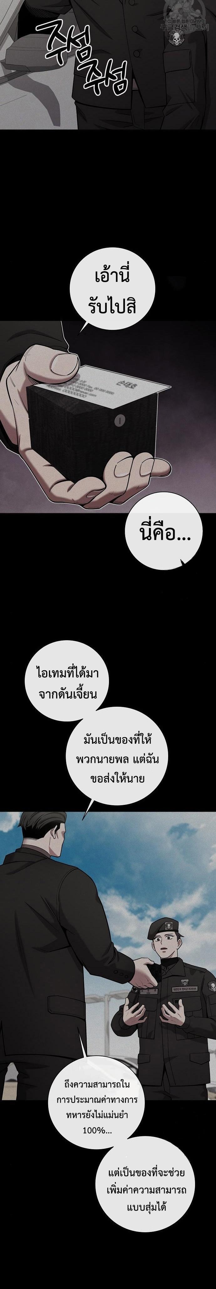 Read The Dark Mage’s Return to Enlistment TH Manga Online