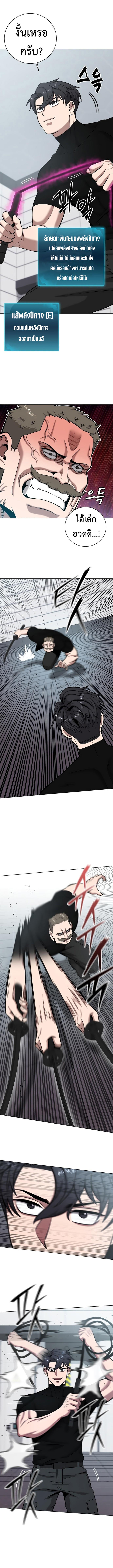 Read The Dark Mage’s Return to Enlistment TH Manga Online