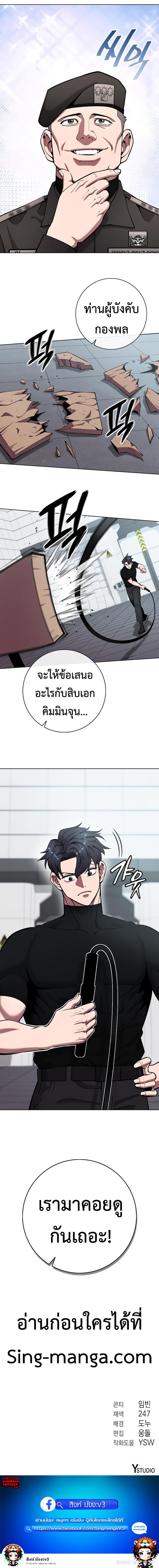 Read The Dark Mage’s Return to Enlistment TH Manga Online