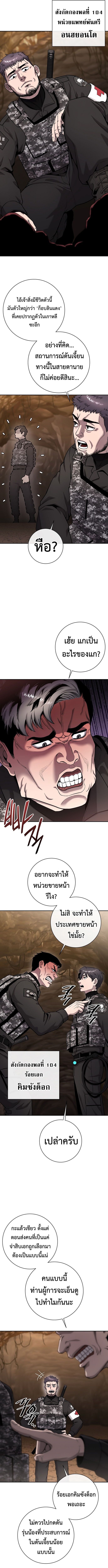 Read The Dark Mage’s Return to Enlistment TH Manga Online