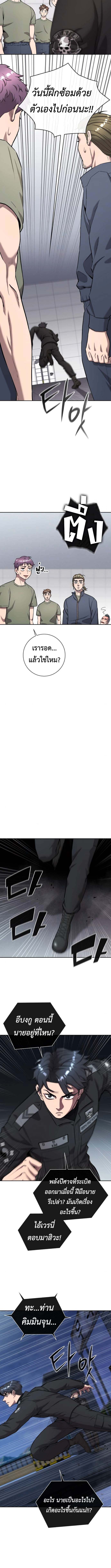 Read The Dark Mage’s Return to Enlistment TH Manga Online