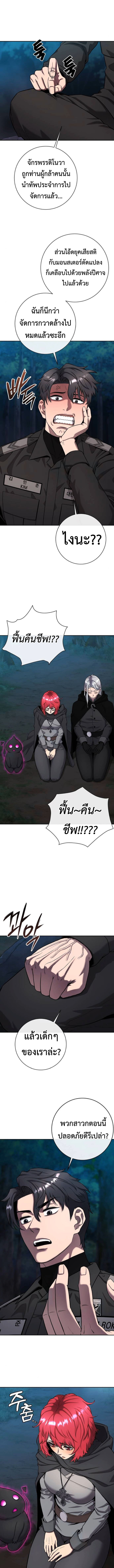 Read The Dark Mage’s Return to Enlistment TH Manga Online