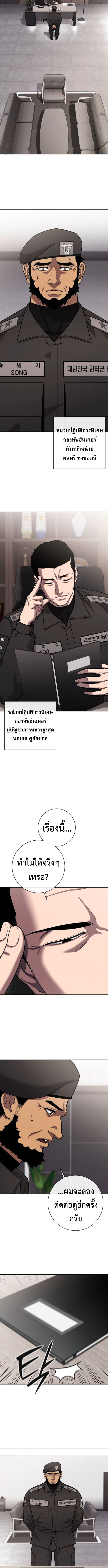 Read The Dark Mage’s Return to Enlistment TH Manga Online