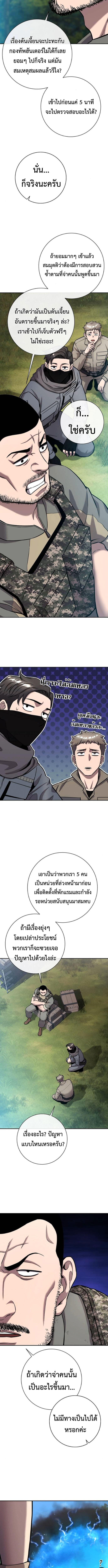 Read The Dark Mage’s Return to Enlistment TH Manga Online