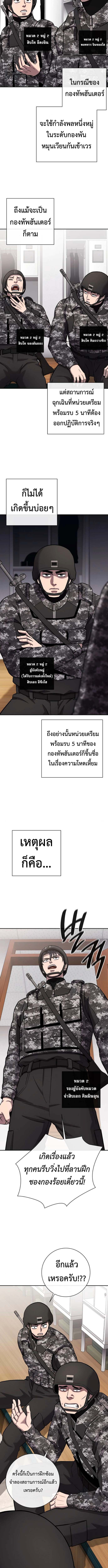 Read The Dark Mage’s Return to Enlistment TH Manga Online