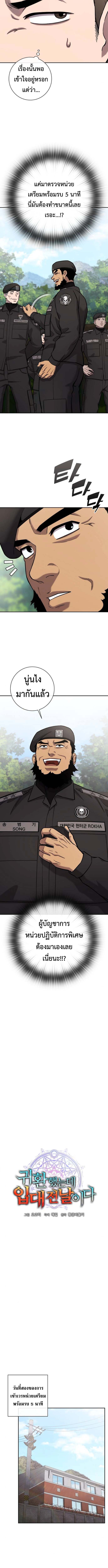 Read The Dark Mage’s Return to Enlistment TH Manga Online