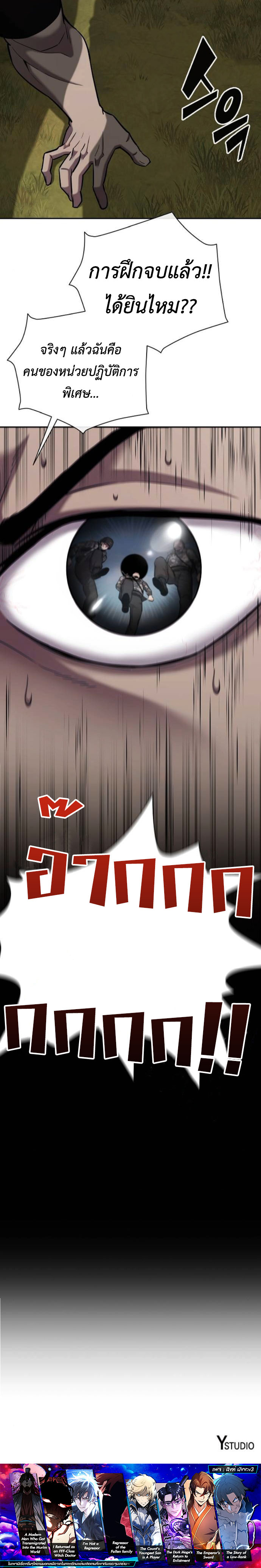 Read The Dark Mage’s Return to Enlistment TH Manga Online