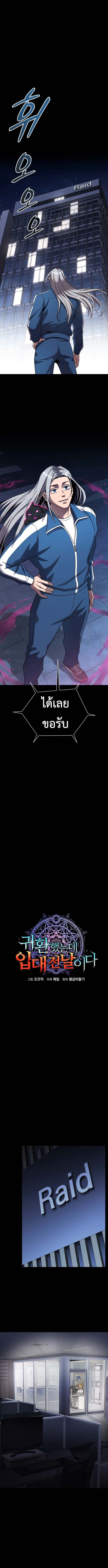 Read The Dark Mage’s Return to Enlistment TH Manga Online