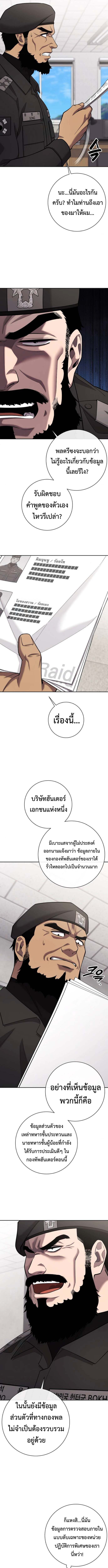 Read The Dark Mage’s Return to Enlistment TH Manga Online