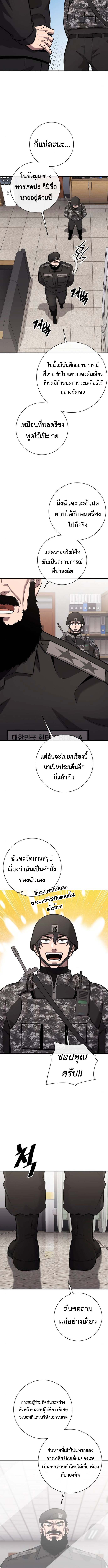 Read The Dark Mage’s Return to Enlistment TH Manga Online